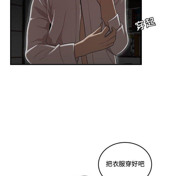流言 第 10 话 第52页