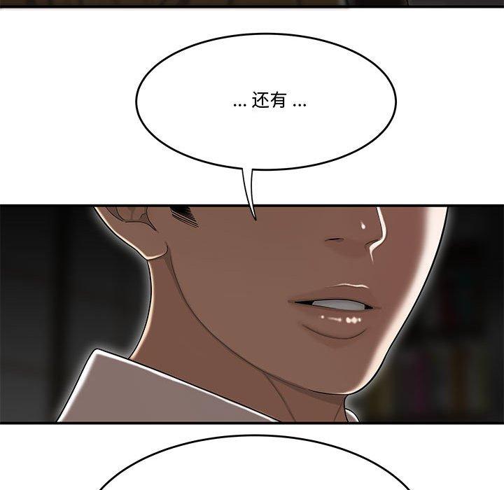 流言 第 10 话 第55页