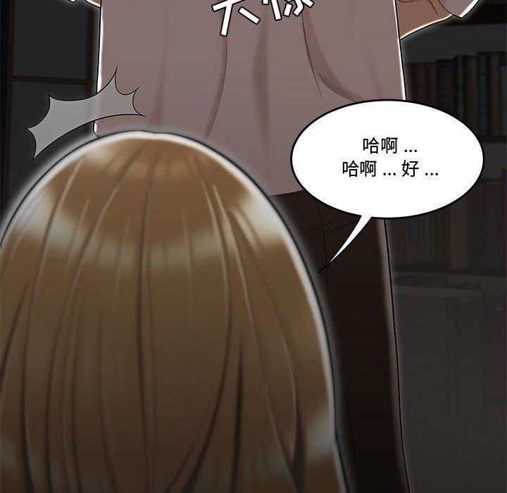 流言 第 10 话 第54页