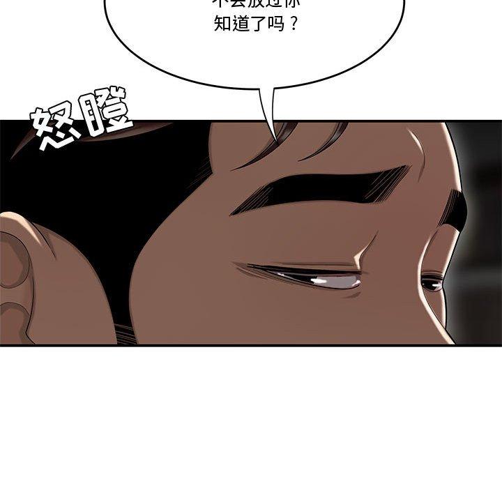 流言 第 10 话 第57页