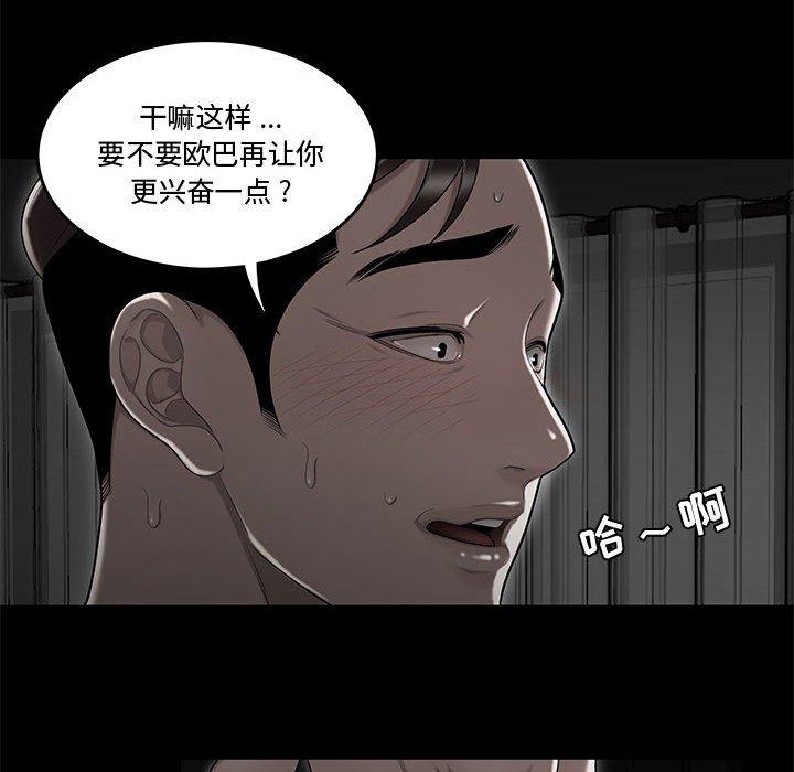流言 第 10 话 第33页