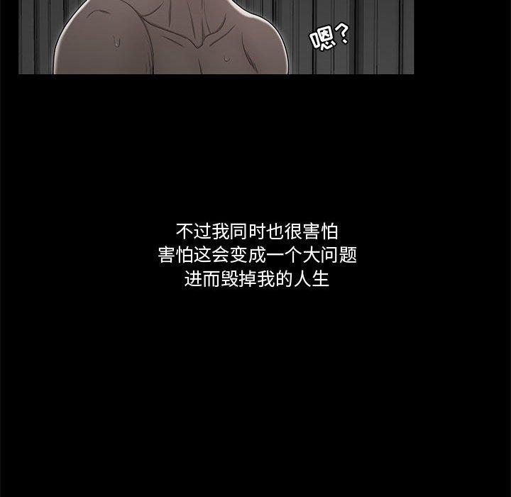 流言 第 10 话 第35页