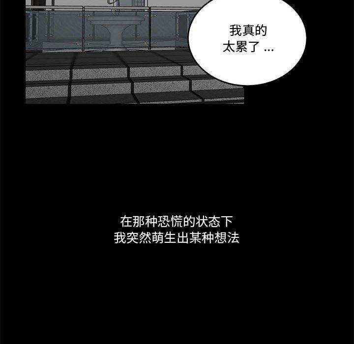 流言 第 10 话 第37页