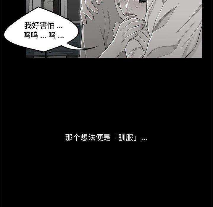 流言 第 10 话 第39页