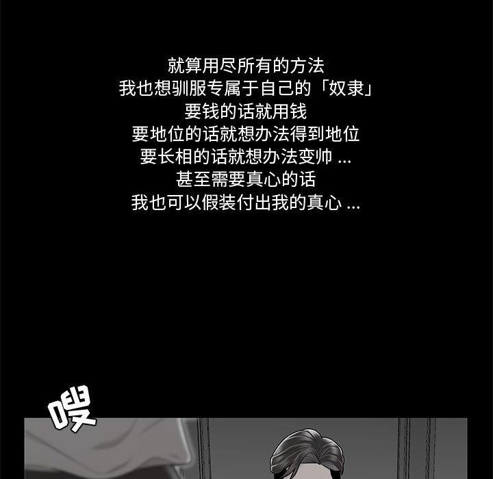 流言 第 10 话 第40页