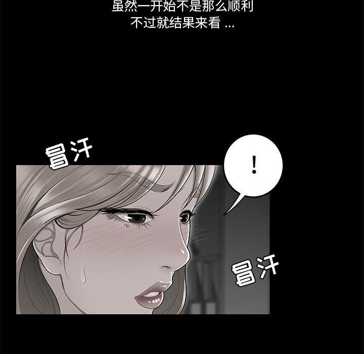 流言 第 10 话 第42页