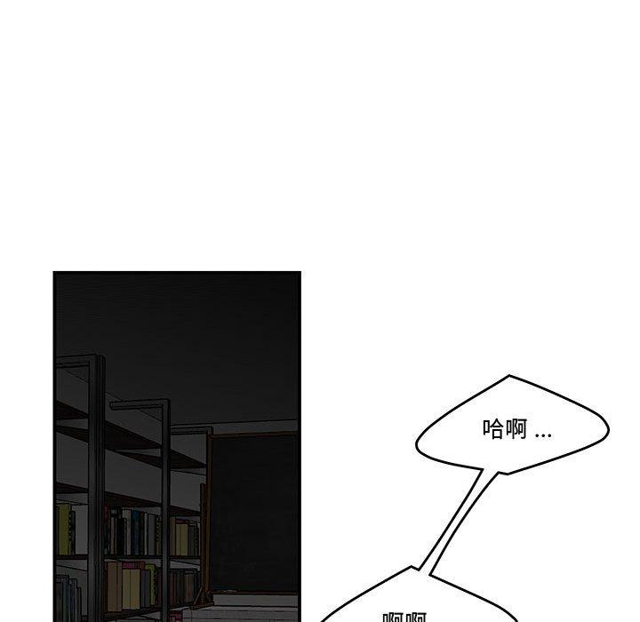 流言 第 10 话 第47页