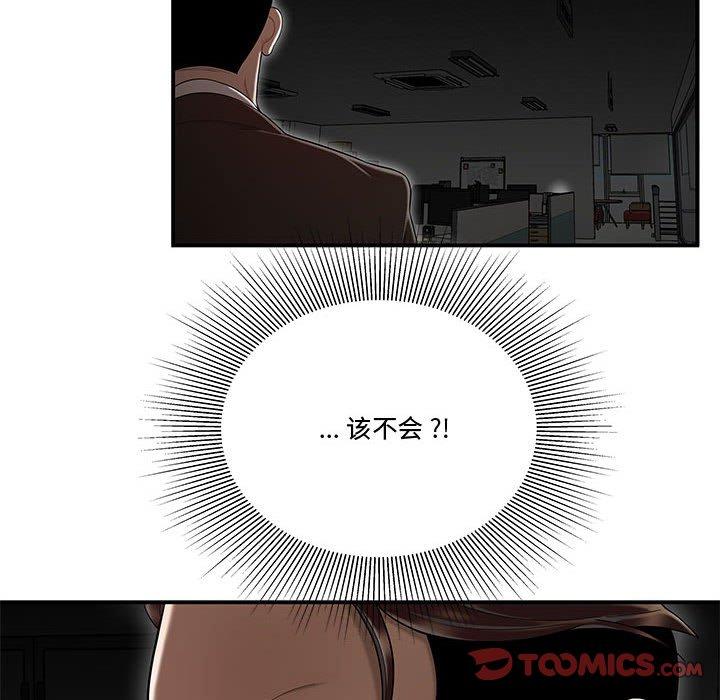 流言 第 10 话 第62页
