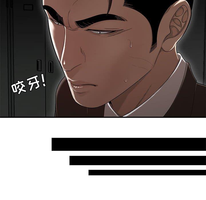 流言 第 10 话 第63页