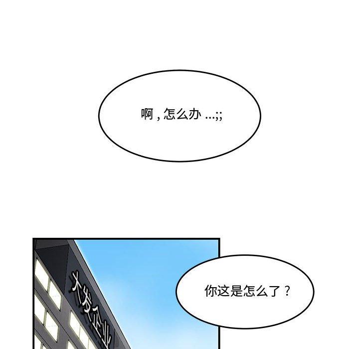 流言 第 10 话 第65页