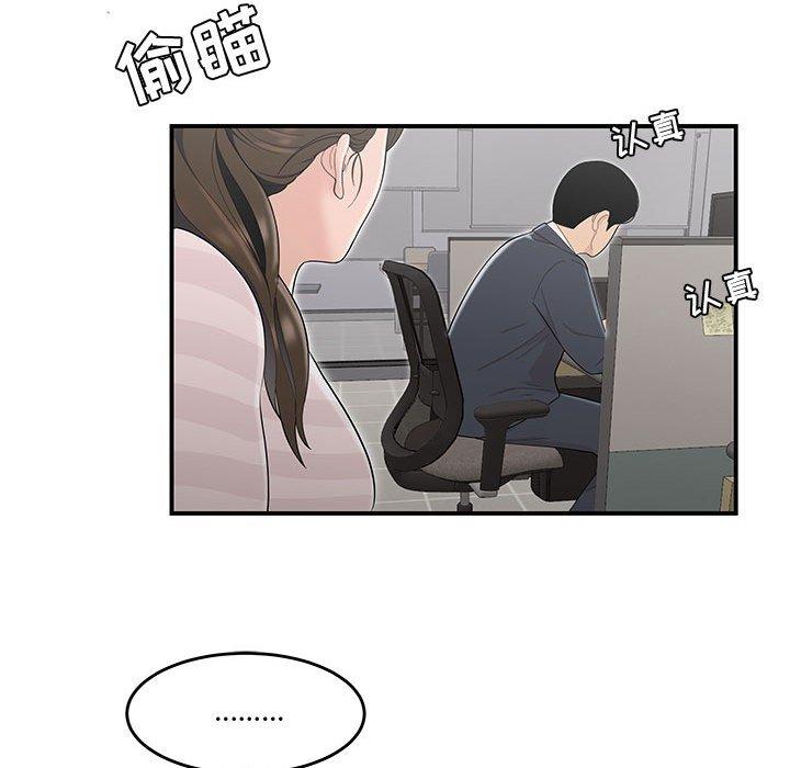 流言 第 10 话 第81页