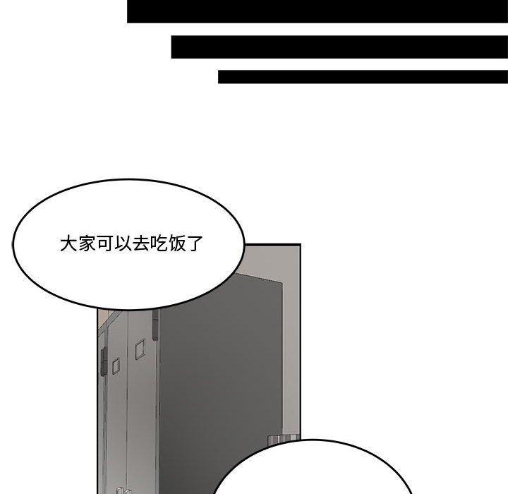 流言 第 10 话 第84页