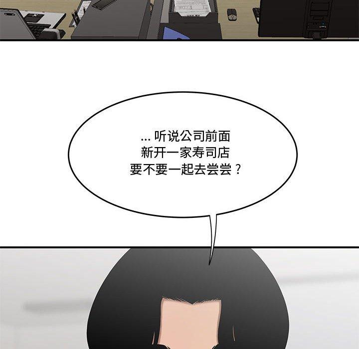 流言 第 10 话 第89页