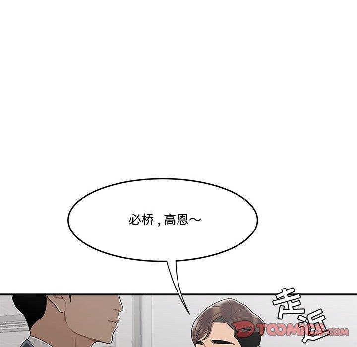 流言 第 10 话 第92页