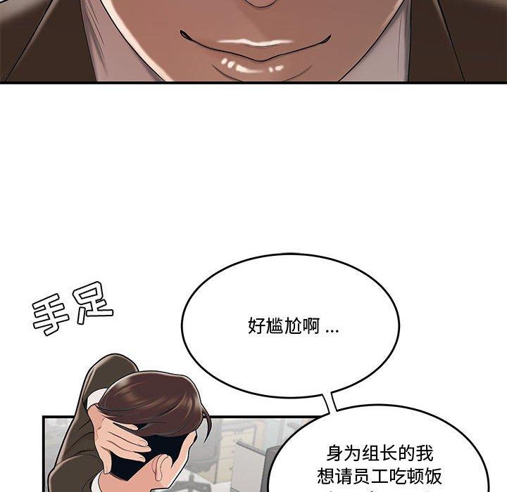 流言 第 10 话 第100页