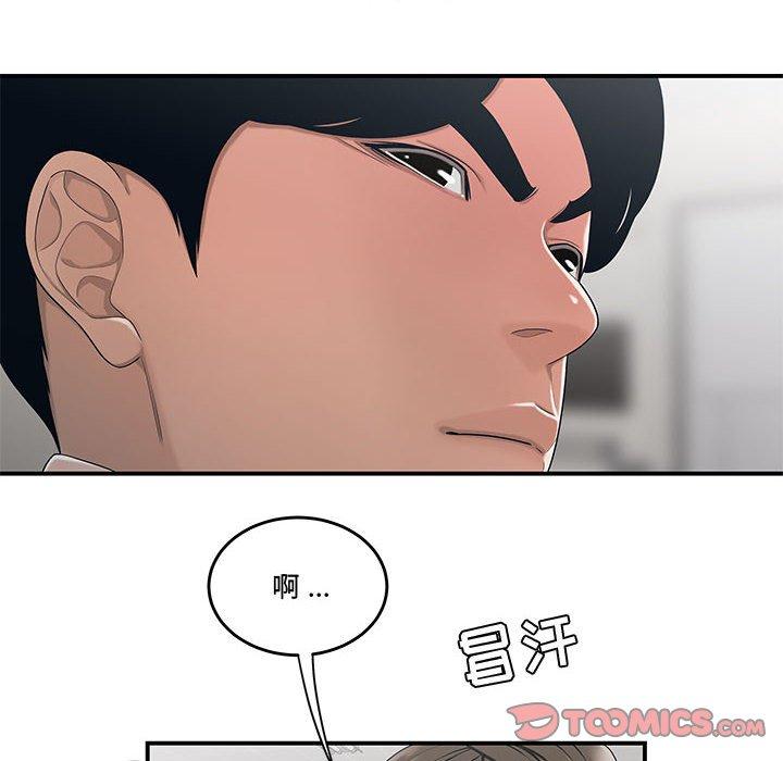 流言 第 10 话 第104页