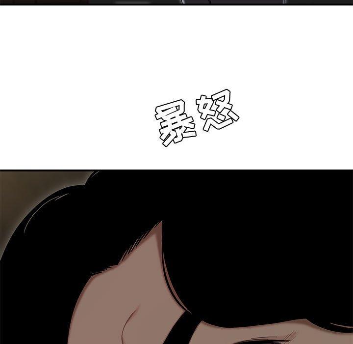 流言 第 11 话 第13页
