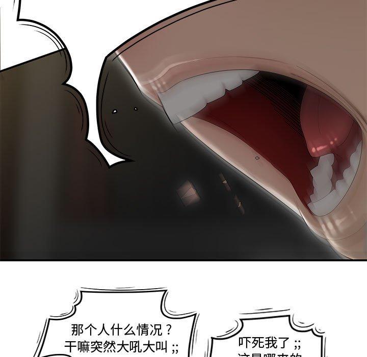 流言 第 11 话 第15页