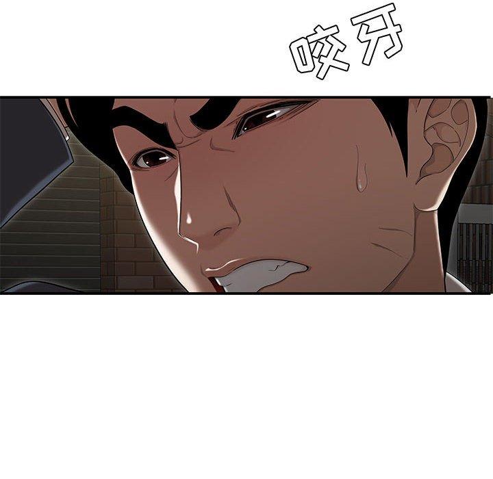 流言 第 11 话 第18页