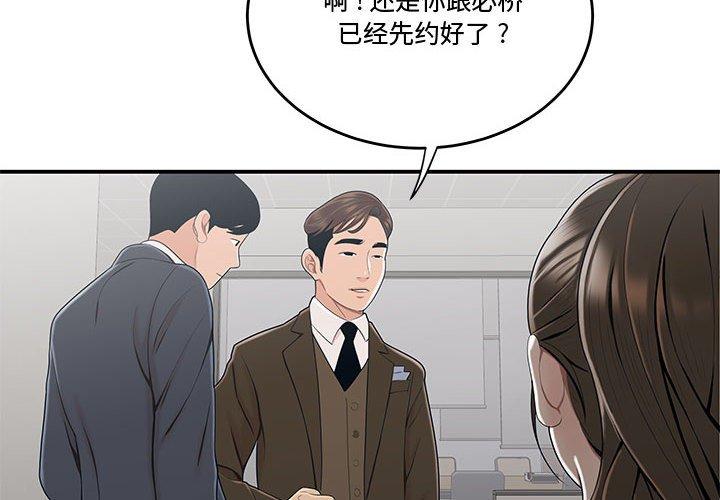 流言 第 11 话 第4页