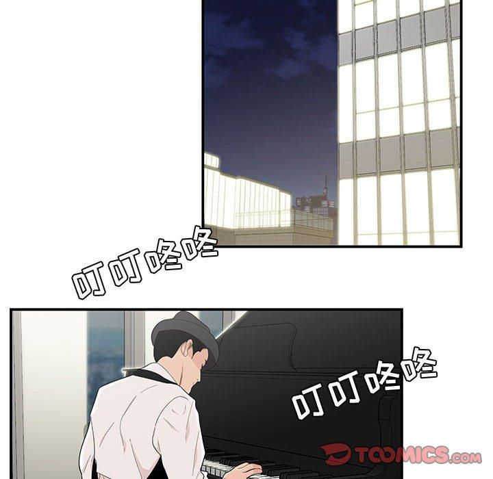流言 第 11 话 第20页