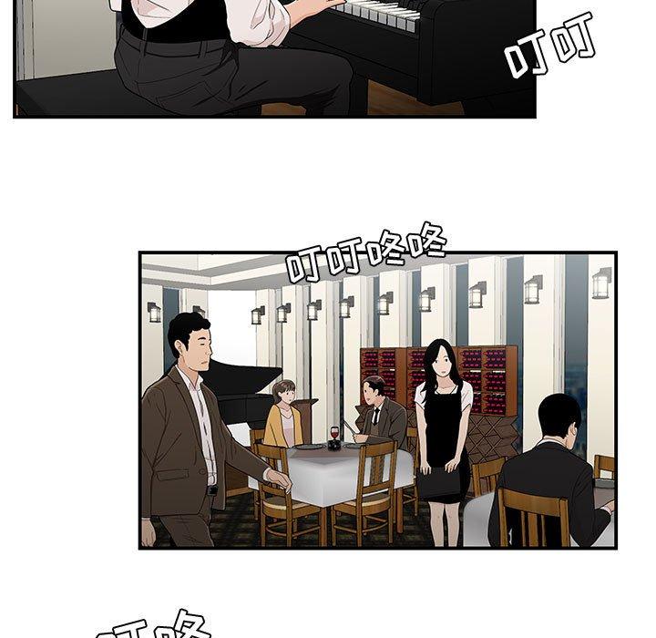 流言 第 11 话 第21页