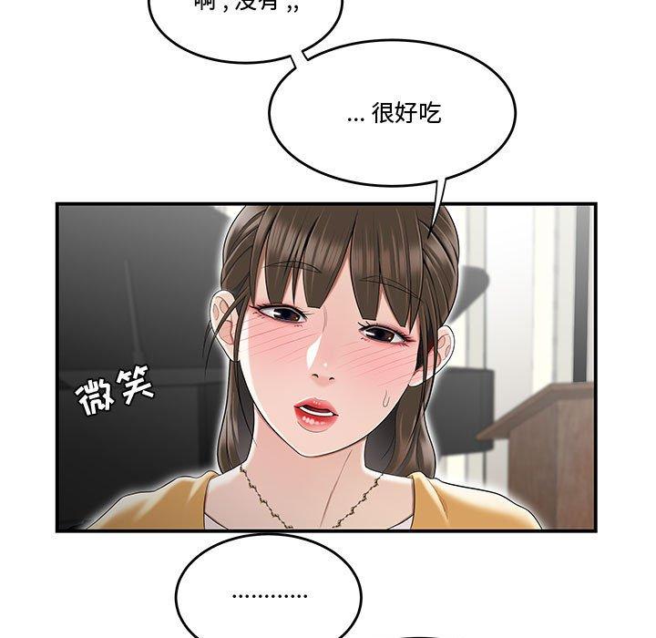 流言 第 11 话 第25页