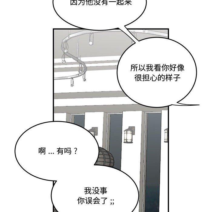 流言 第 11 话 第28页