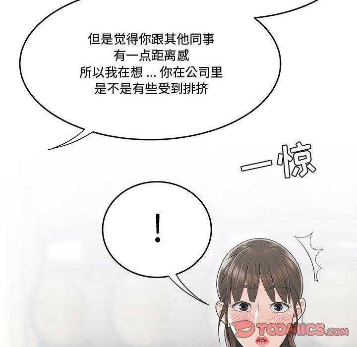 流言 第 11 话 第32页