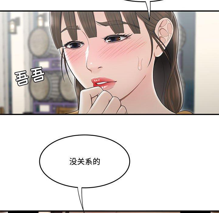 流言 第 11 话 第35页
