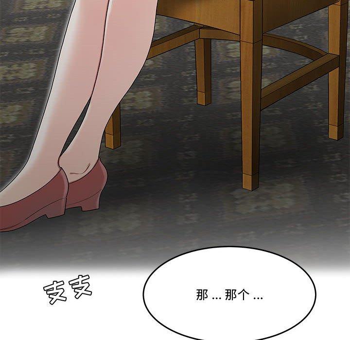 流言 第 11 话 第34页