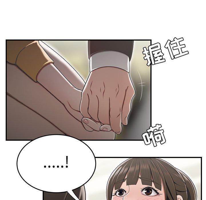 流言 第 11 话 第37页