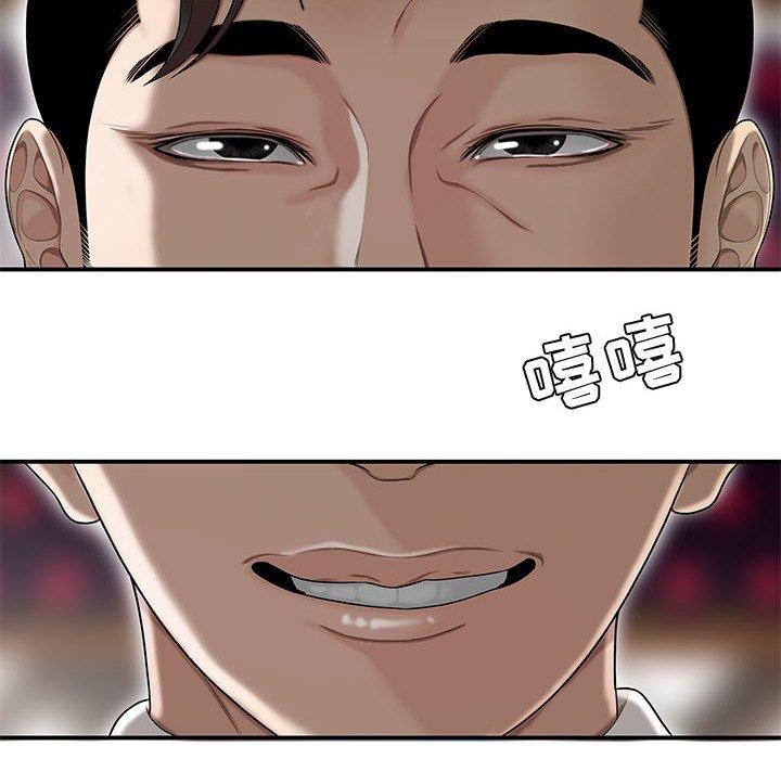 流言 第 11 话 第36页