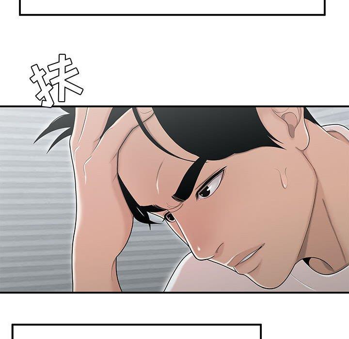 流言 第 11 话 第54页
