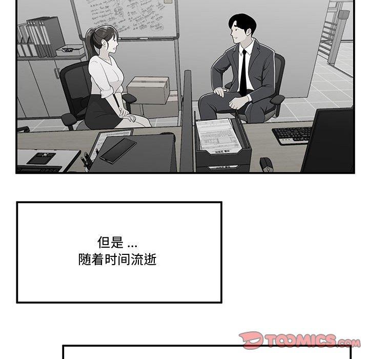 流言 第 11 话 第56页