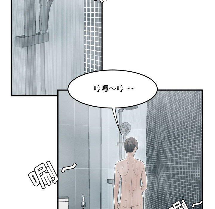 流言 第 11 话 第70页