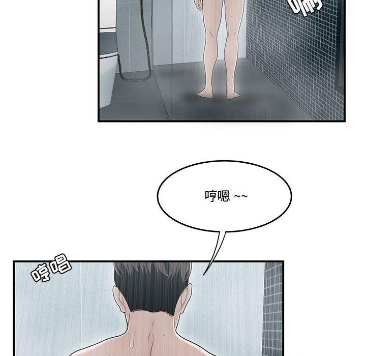 流言 第 11 话 第71页
