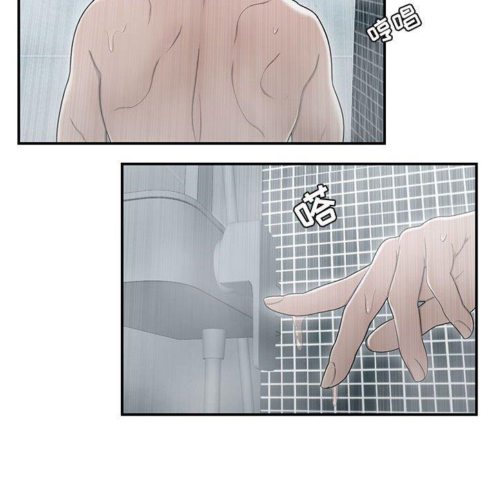 流言 第 11 话 第72页
