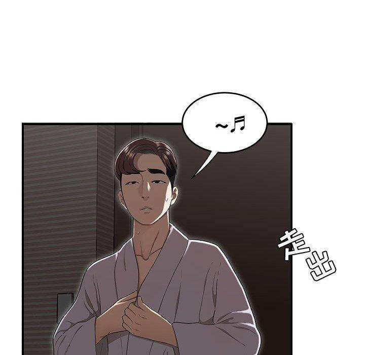 流言 第 11 话 第73页