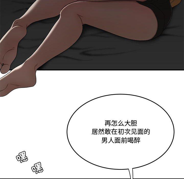 流言 第 11 话 第76页