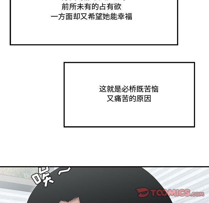 流言 第 11 话 第62页