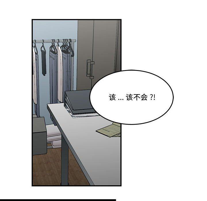 流言 第 11 话 第65页