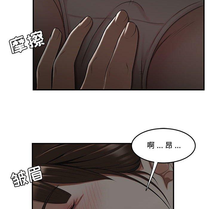 流言 第 11 话 第91页
