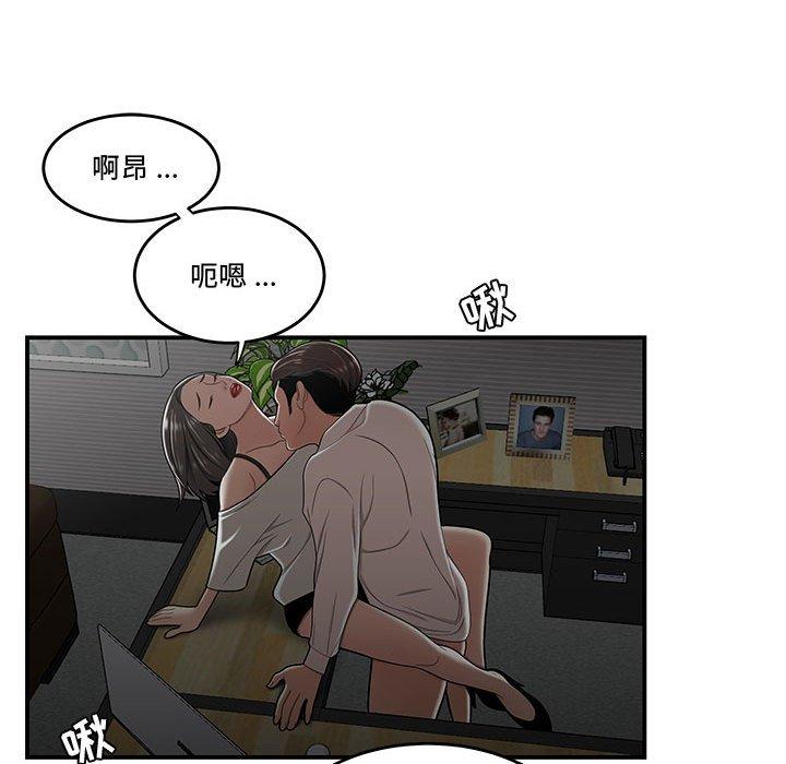 流言 第 20 话 第12页