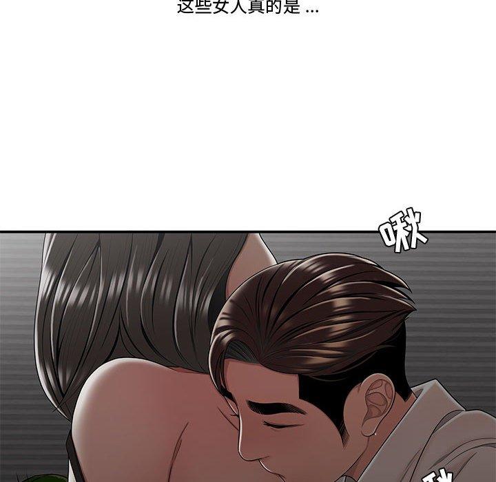 流言 第 20 话 第19页