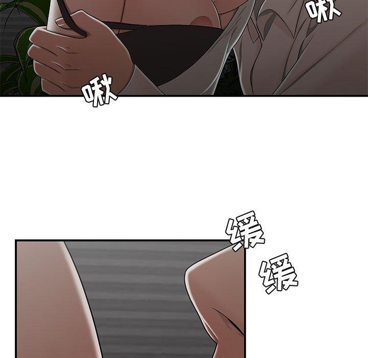 流言 第 20 话 第20页