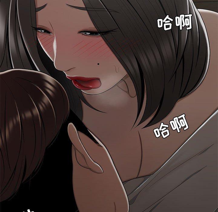 流言 第 20 话 第24页