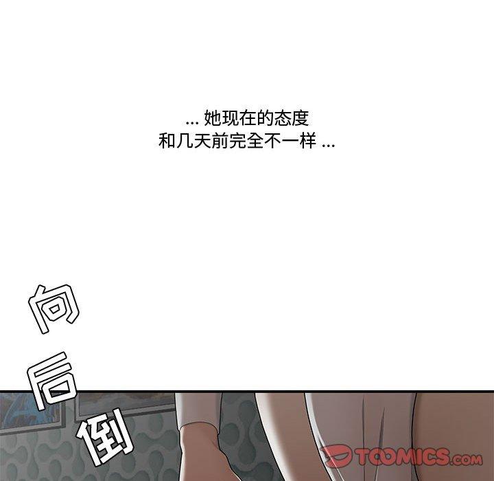 流言 第 20 话 第26页