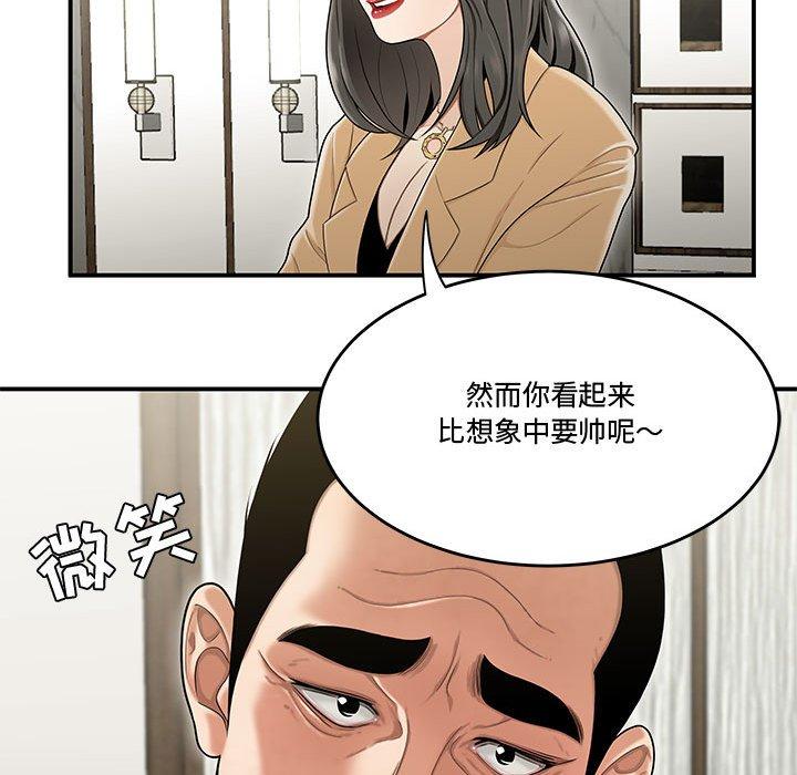 流言 第 20 话 第56页