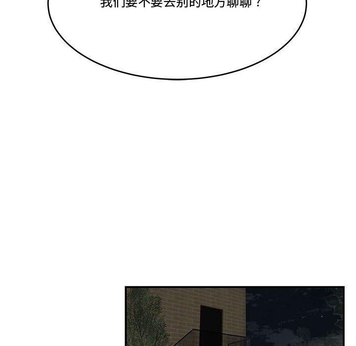 流言 第 20 话 第59页